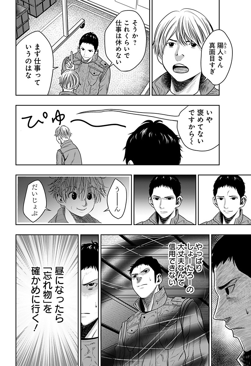 ITOMO TAYASUKU OKONAWARERU JUUSAN-SAI GA IKIRU TAME NO OSHIGOTO - raw - Chapter 7 - https://jpdd.ccdd.to/JPDD/itomotayasukuokonawarerujuusansaigaikirutamenooshigoto/125041/f1izw2u5nzx.jpg