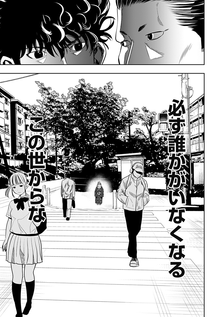 ITOMO TAYASUKU OKONAWARERU JUUSAN-SAI GA IKIRU TAME NO OSHIGOTO - raw - Chapter 7 - https://jpdd.ccdd.to/JPDD/itomotayasukuokonawarerujuusansaigaikirutamenooshigoto/125041/fkkkskhjq5w.jpg