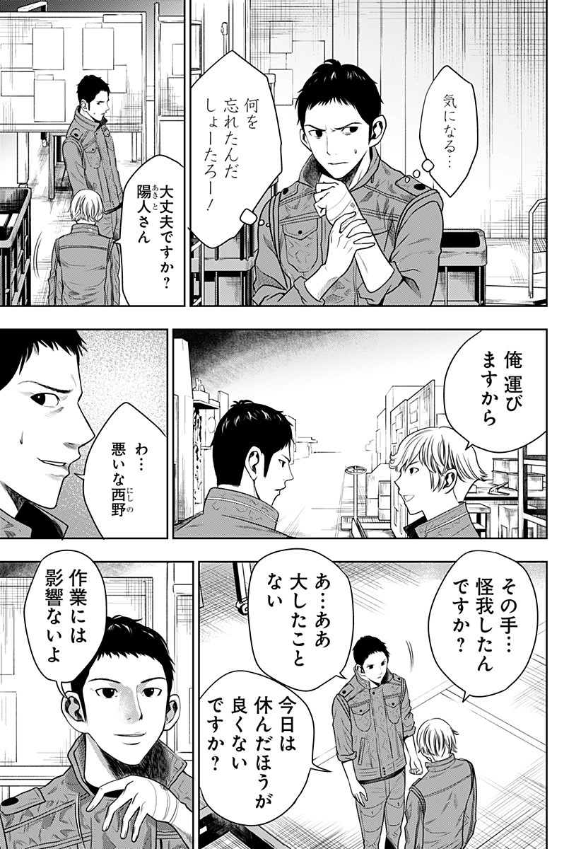 ITOMO TAYASUKU OKONAWARERU JUUSAN-SAI GA IKIRU TAME NO OSHIGOTO - raw - Chapter 7 - https://jpdd.ccdd.to/JPDD/itomotayasukuokonawarerujuusansaigaikirutamenooshigoto/125041/issamlsqqck.jpg