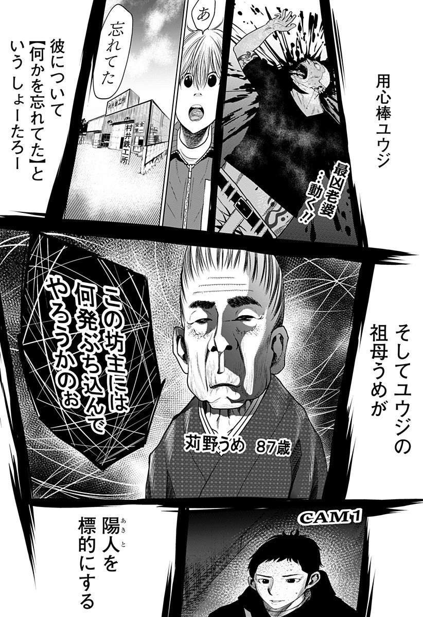 ITOMO TAYASUKU OKONAWARERU JUUSAN-SAI GA IKIRU TAME NO OSHIGOTO - raw - Chapter 7 - https://jpdd.ccdd.to/JPDD/itomotayasukuokonawarerujuusansaigaikirutamenooshigoto/125041/o05a0covkfh.jpg