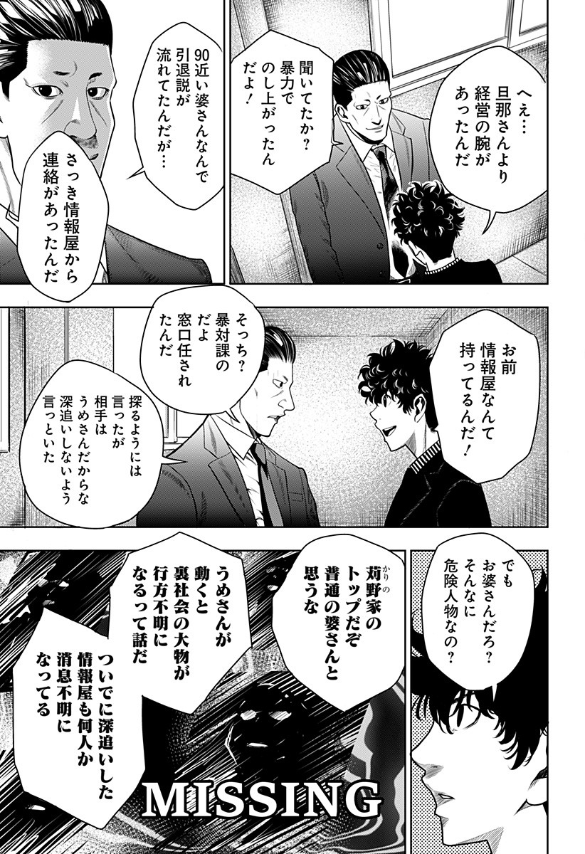 ITOMO TAYASUKU OKONAWARERU JUUSAN-SAI GA IKIRU TAME NO OSHIGOTO - raw - Chapter 7 - https://jpdd.ccdd.to/JPDD/itomotayasukuokonawarerujuusansaigaikirutamenooshigoto/125041/qm0ees4jgds.jpg