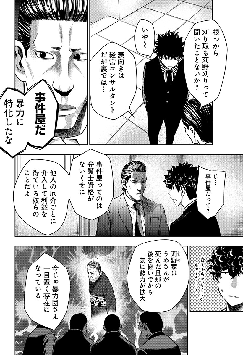 ITOMO TAYASUKU OKONAWARERU JUUSAN-SAI GA IKIRU TAME NO OSHIGOTO - raw - Chapter 7 - https://jpdd.ccdd.to/JPDD/itomotayasukuokonawarerujuusansaigaikirutamenooshigoto/125041/xd3bwnkh4g4.jpg