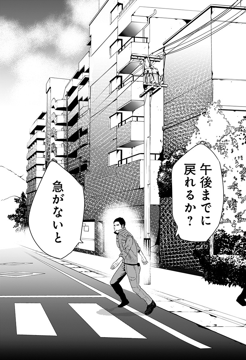 ITOMO TAYASUKU OKONAWARERU JUUSAN-SAI GA IKIRU TAME NO OSHIGOTO - raw - Chapter 7 - https://jpdd.ccdd.to/JPDD/itomotayasukuokonawarerujuusansaigaikirutamenooshigoto/125041/xunz3alpkws.jpg