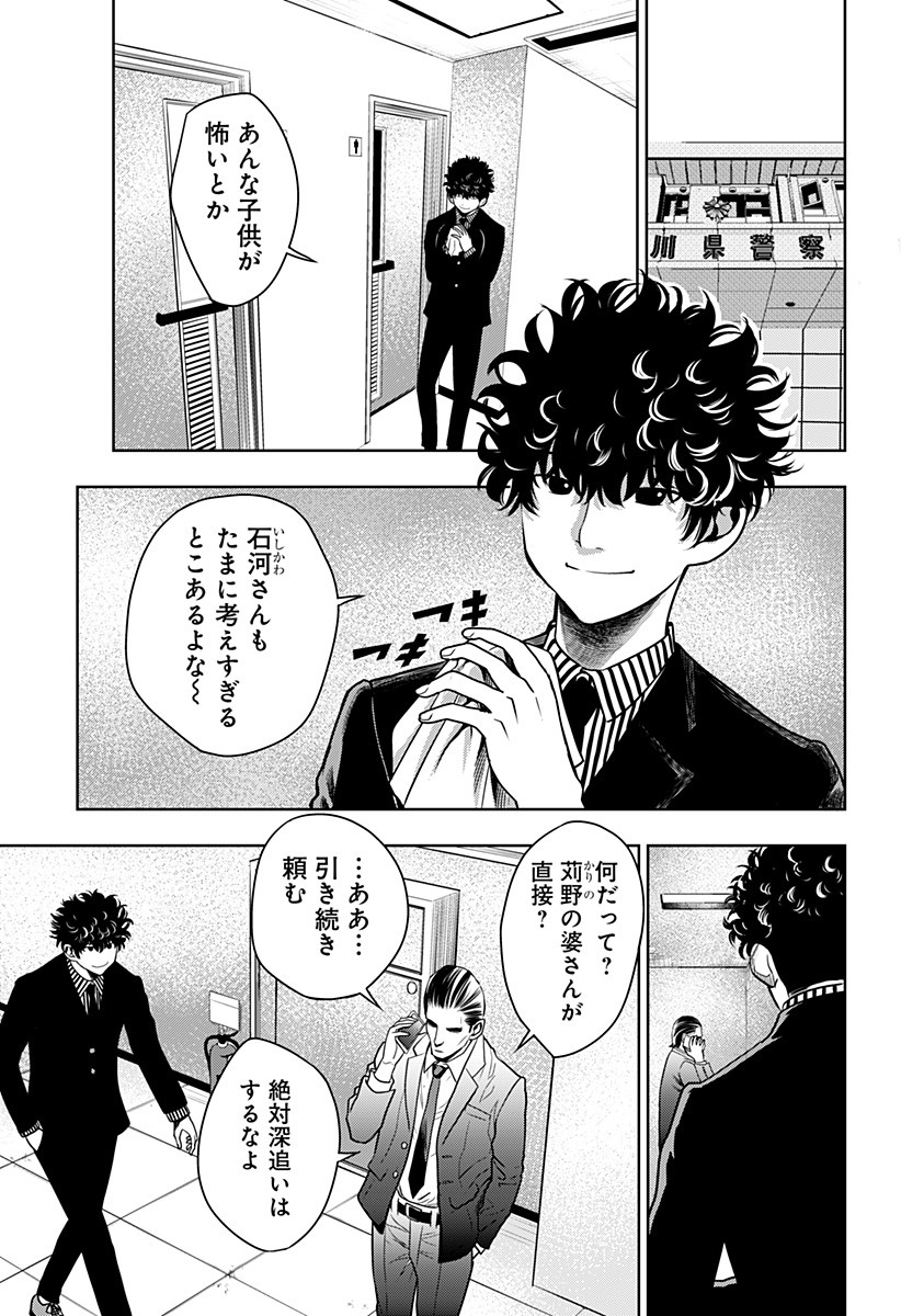 ITOMO TAYASUKU OKONAWARERU JUUSAN-SAI GA IKIRU TAME NO OSHIGOTO - raw - Chapter 7 - https://jpdd.ccdd.to/JPDD/itomotayasukuokonawarerujuusansaigaikirutamenooshigoto/125041/zsz3difrbak.jpg