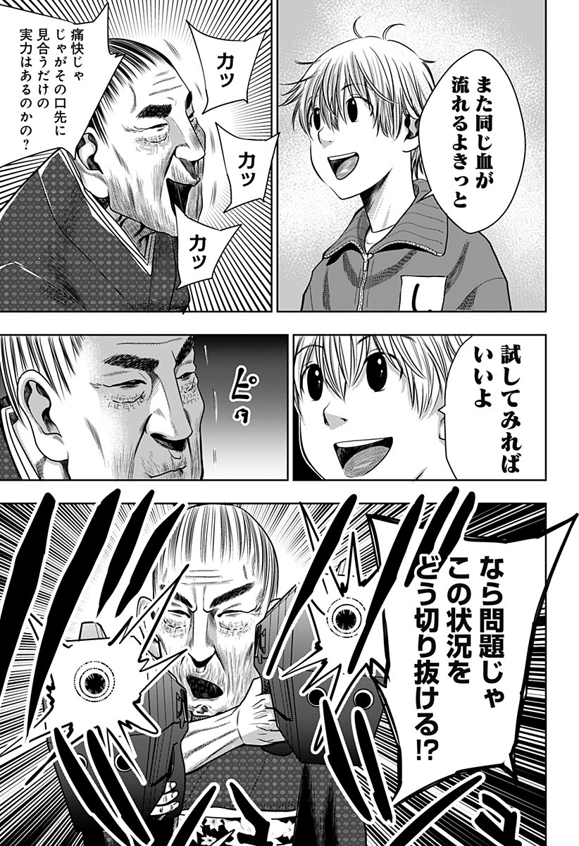 ITOMO TAYASUKU OKONAWARERU JUUSAN-SAI GA IKIRU TAME NO OSHIGOTO - raw - Chapter 8 - https://jpdd.ccdd.to/JPDD/itomotayasukuokonawarerujuusansaigaikirutamenooshigoto/127485/0dyro4eherf.jpg
