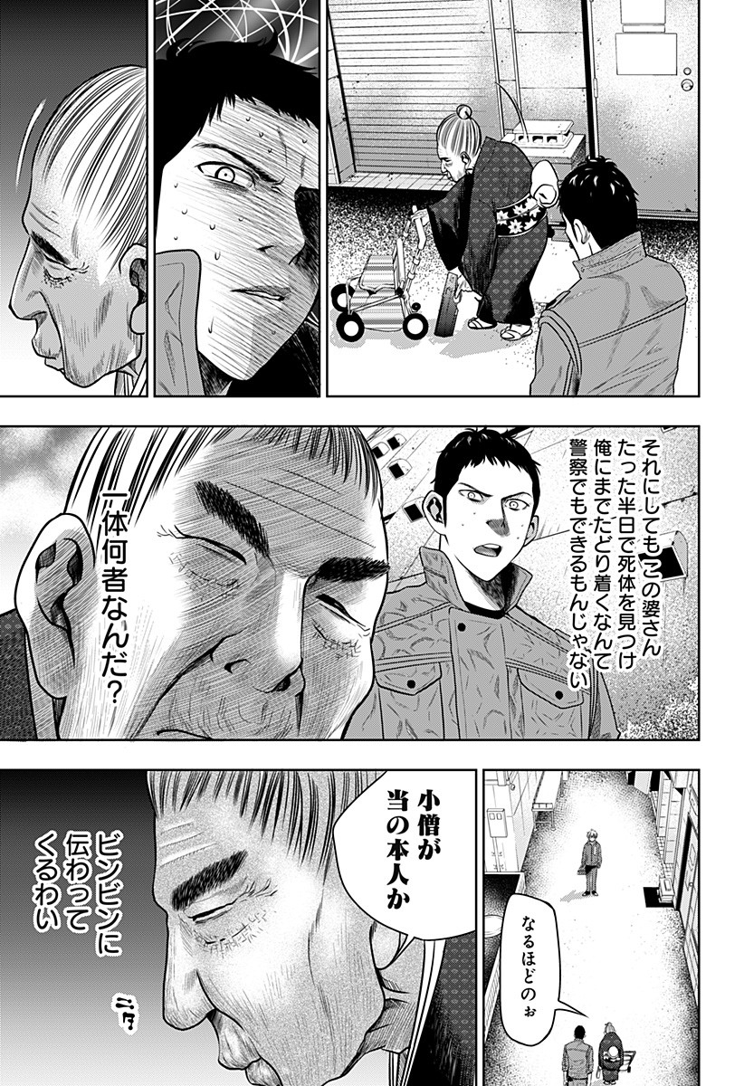 ITOMO TAYASUKU OKONAWARERU JUUSAN-SAI GA IKIRU TAME NO OSHIGOTO - raw - Chapter 8 - https://jpdd.ccdd.to/JPDD/itomotayasukuokonawarerujuusansaigaikirutamenooshigoto/127485/30bf2vspcq0.jpg