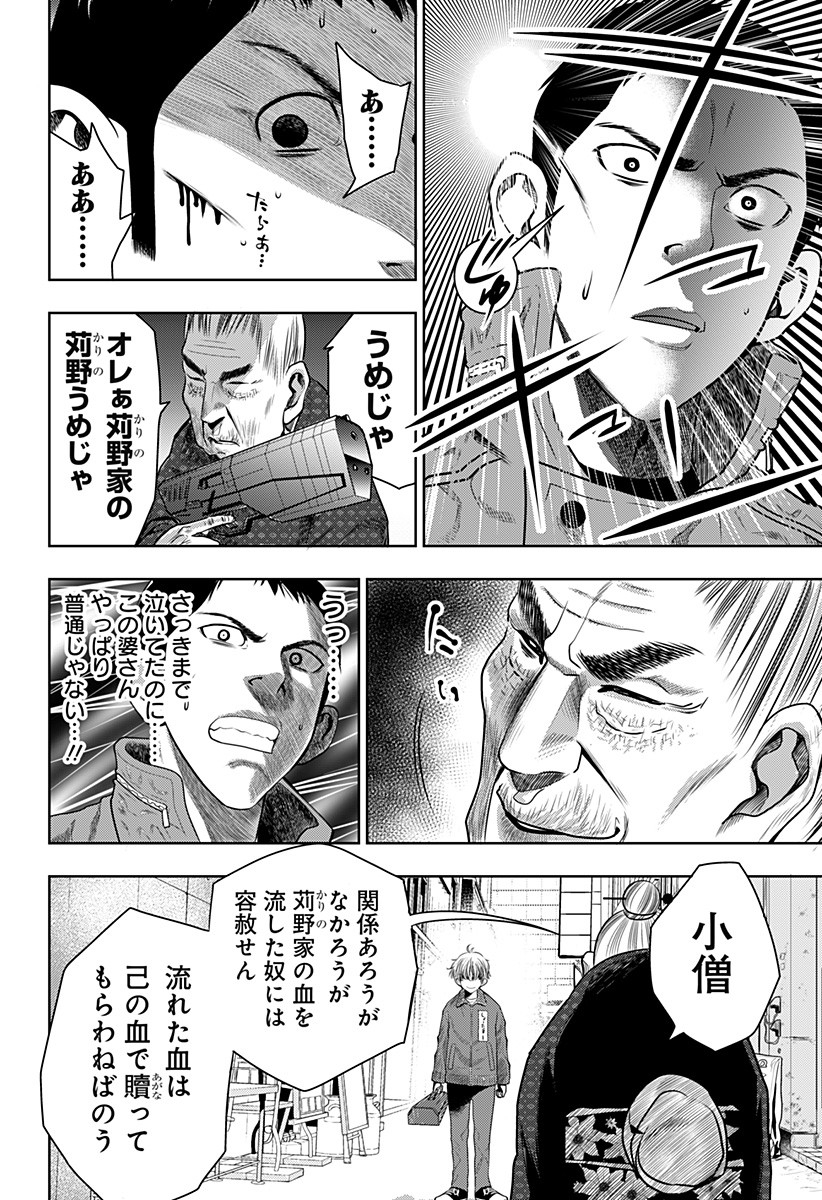 ITOMO TAYASUKU OKONAWARERU JUUSAN-SAI GA IKIRU TAME NO OSHIGOTO - raw - Chapter 8 - https://jpdd.ccdd.to/JPDD/itomotayasukuokonawarerujuusansaigaikirutamenooshigoto/127485/4wh5pqvfefi.jpg