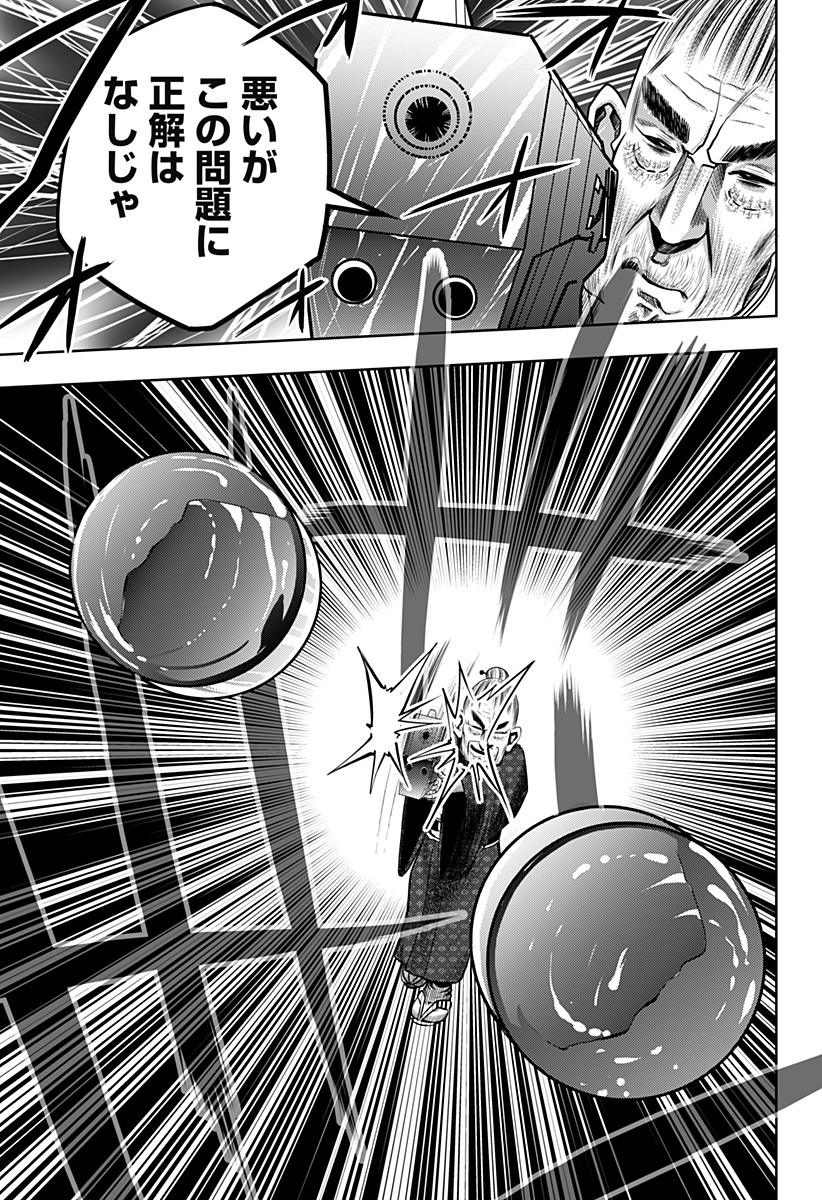 ITOMO TAYASUKU OKONAWARERU JUUSAN-SAI GA IKIRU TAME NO OSHIGOTO - raw - Chapter 8 - https://jpdd.ccdd.to/JPDD/itomotayasukuokonawarerujuusansaigaikirutamenooshigoto/127485/a0b1i5px0ri.jpg