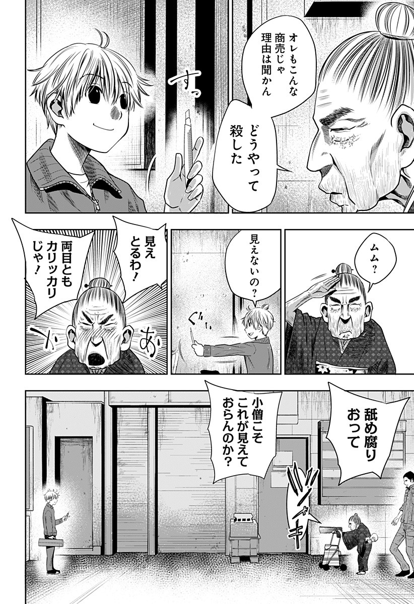 ITOMO TAYASUKU OKONAWARERU JUUSAN-SAI GA IKIRU TAME NO OSHIGOTO - raw - Chapter 8 - https://jpdd.ccdd.to/JPDD/itomotayasukuokonawarerujuusansaigaikirutamenooshigoto/127485/help3ibunsa.jpg