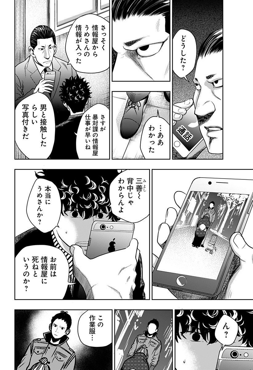 ITOMO TAYASUKU OKONAWARERU JUUSAN-SAI GA IKIRU TAME NO OSHIGOTO - raw - Chapter 8 - https://jpdd.ccdd.to/JPDD/itomotayasukuokonawarerujuusansaigaikirutamenooshigoto/127485/mxn4vd5xi2t.jpg