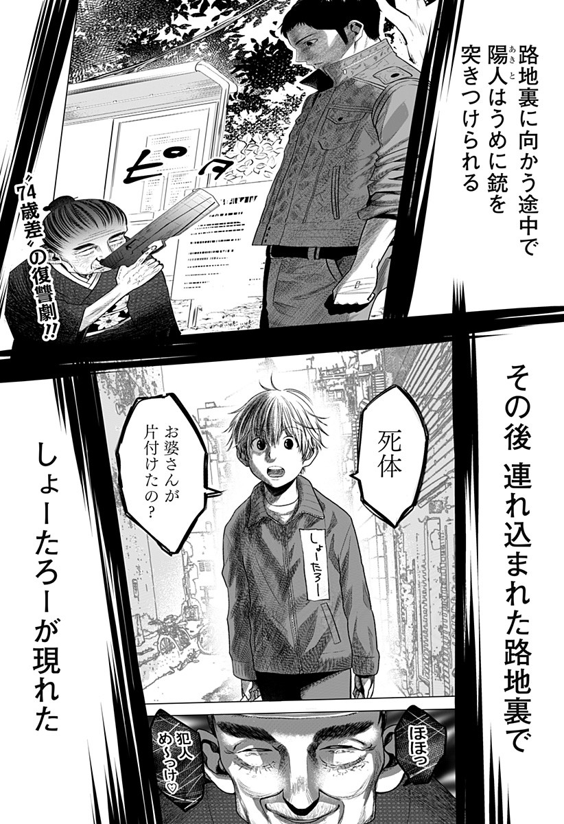 ITOMO TAYASUKU OKONAWARERU JUUSAN-SAI GA IKIRU TAME NO OSHIGOTO - raw - Chapter 8 - https://jpdd.ccdd.to/JPDD/itomotayasukuokonawarerujuusansaigaikirutamenooshigoto/127485/ogr423s2neh.jpg