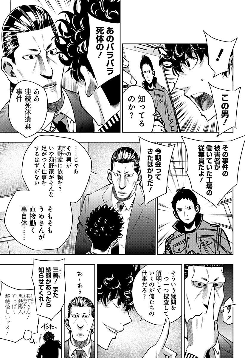 ITOMO TAYASUKU OKONAWARERU JUUSAN-SAI GA IKIRU TAME NO OSHIGOTO - raw - Chapter 8 - https://jpdd.ccdd.to/JPDD/itomotayasukuokonawarerujuusansaigaikirutamenooshigoto/127485/wtaf0mmmpjd.jpg