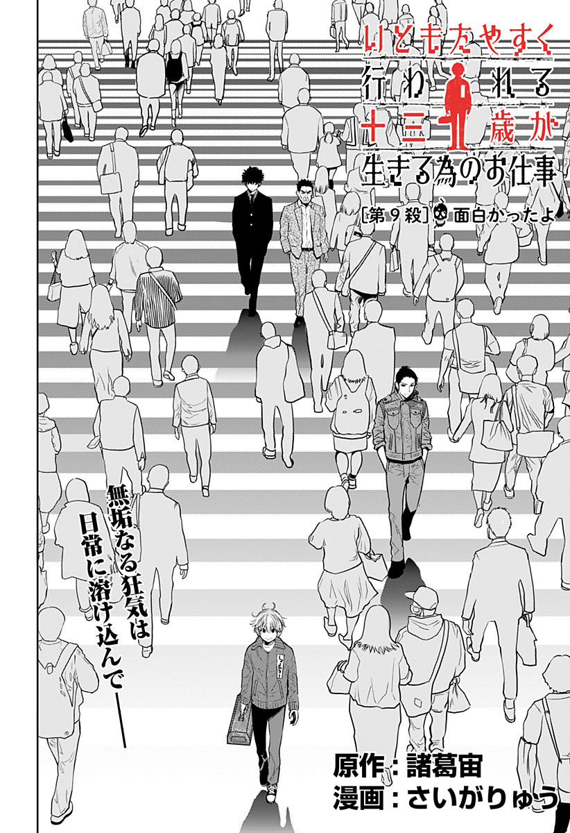 ITOMO TAYASUKU OKONAWARERU JUUSAN-SAI GA IKIRU TAME NO OSHIGOTO - raw - Chapter 9 - https://jpdd.ccdd.to/JPDD/itomotayasukuokonawarerujuusansaigaikirutamenooshigoto/129261/5bv1xrnzifk.jpg