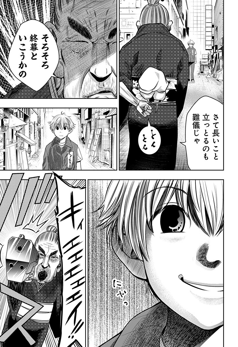 ITOMO TAYASUKU OKONAWARERU JUUSAN-SAI GA IKIRU TAME NO OSHIGOTO - raw - Chapter 9 - https://jpdd.ccdd.to/JPDD/itomotayasukuokonawarerujuusansaigaikirutamenooshigoto/129261/5wt2dzrc0vc.jpg
