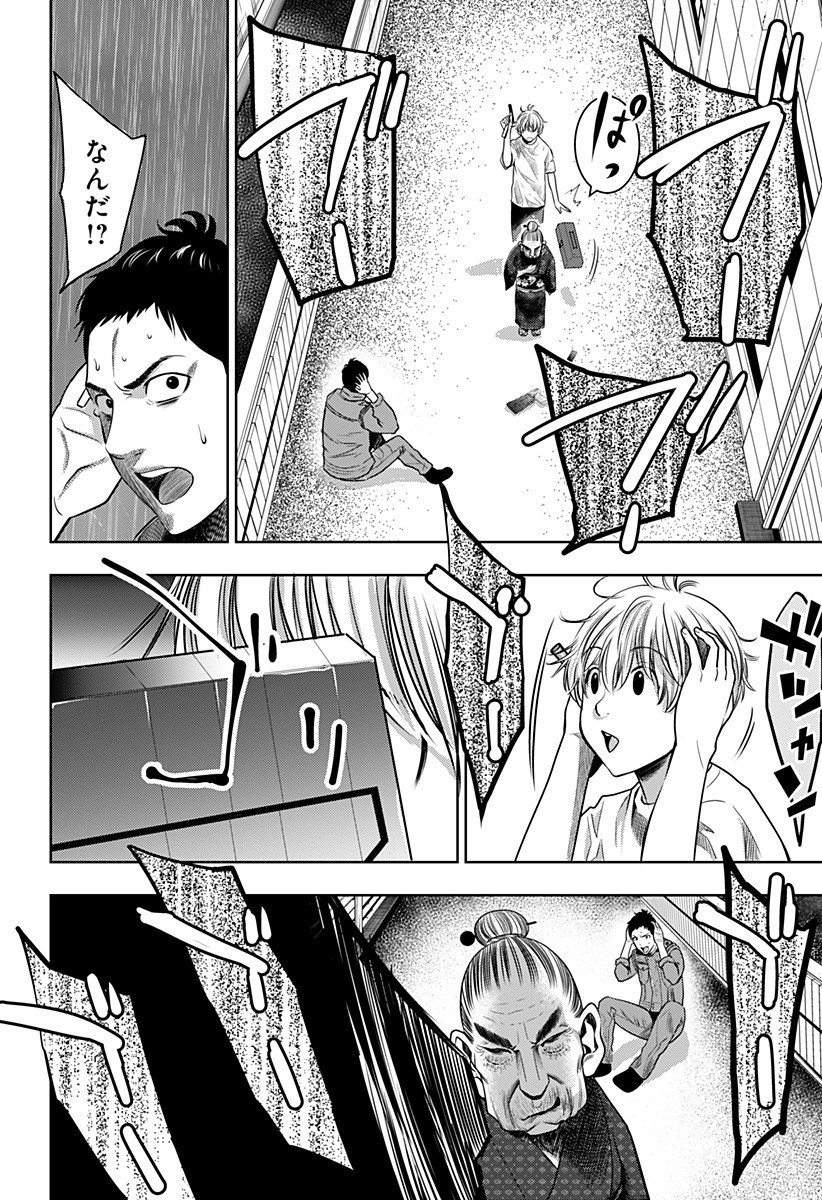 ITOMO TAYASUKU OKONAWARERU JUUSAN-SAI GA IKIRU TAME NO OSHIGOTO - raw - Chapter 9 - https://jpdd.ccdd.to/JPDD/itomotayasukuokonawarerujuusansaigaikirutamenooshigoto/129261/dt351uxshym.jpg