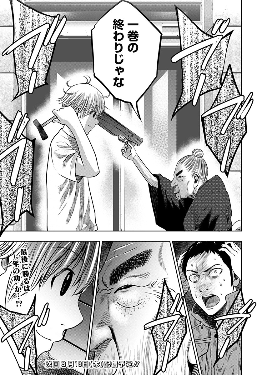 ITOMO TAYASUKU OKONAWARERU JUUSAN-SAI GA IKIRU TAME NO OSHIGOTO - raw - Chapter 9 - https://jpdd.ccdd.to/JPDD/itomotayasukuokonawarerujuusansaigaikirutamenooshigoto/129261/ffs3e5weo01.jpg