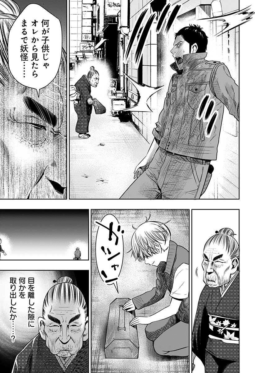 ITOMO TAYASUKU OKONAWARERU JUUSAN-SAI GA IKIRU TAME NO OSHIGOTO - raw - Chapter 9 - https://jpdd.ccdd.to/JPDD/itomotayasukuokonawarerujuusansaigaikirutamenooshigoto/129261/fyhqx5n0zlc.jpg