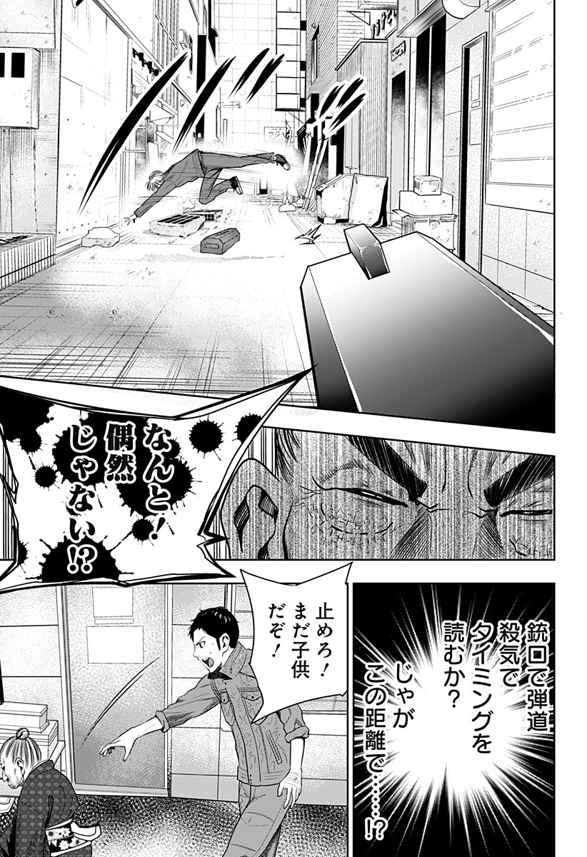 ITOMO TAYASUKU OKONAWARERU JUUSAN-SAI GA IKIRU TAME NO OSHIGOTO - raw - Chapter 9 - https://jpdd.ccdd.to/JPDD/itomotayasukuokonawarerujuusansaigaikirutamenooshigoto/129261/he3ngugizld.jpg