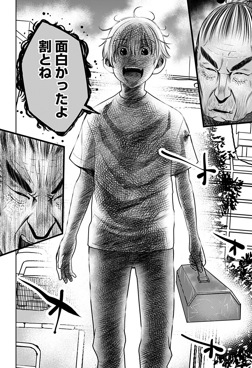 ITOMO TAYASUKU OKONAWARERU JUUSAN-SAI GA IKIRU TAME NO OSHIGOTO - raw - Chapter 9 - https://jpdd.ccdd.to/JPDD/itomotayasukuokonawarerujuusansaigaikirutamenooshigoto/129261/piy1gjjj1x4.jpg