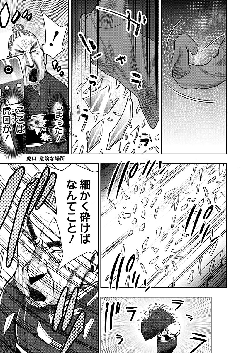 ITOMO TAYASUKU OKONAWARERU JUUSAN-SAI GA IKIRU TAME NO OSHIGOTO - raw - Chapter 9 - https://jpdd.ccdd.to/JPDD/itomotayasukuokonawarerujuusansaigaikirutamenooshigoto/129261/qmczvno2f3e.jpg
