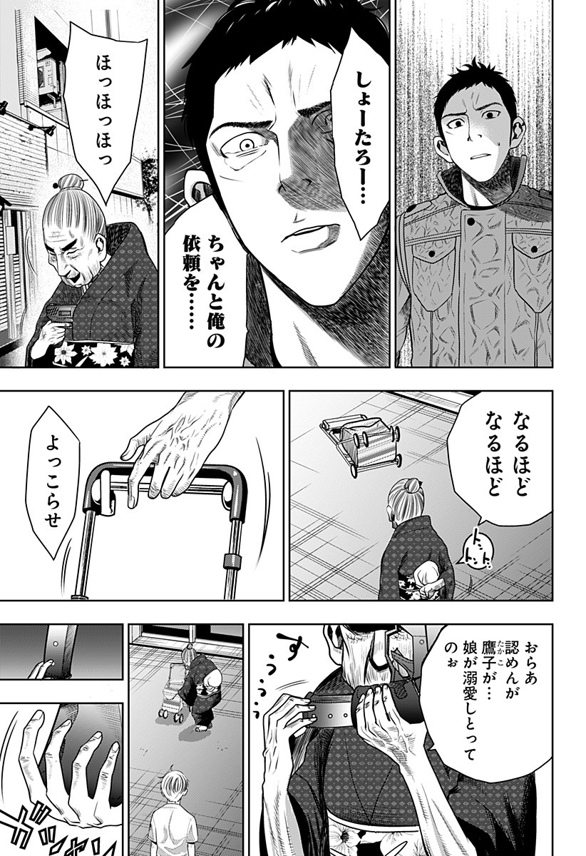 ITOMO TAYASUKU OKONAWARERU JUUSAN-SAI GA IKIRU TAME NO OSHIGOTO - raw - Chapter 10 - https://jpdd.ccdd.to/JPDD/itomotayasukuokonawarerujuusansaigaikirutamenooshigoto/131352/4hynyfd3cld.jpg