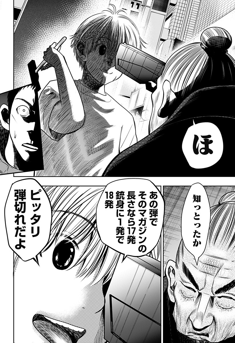 ITOMO TAYASUKU OKONAWARERU JUUSAN-SAI GA IKIRU TAME NO OSHIGOTO - raw - Chapter 10 - https://jpdd.ccdd.to/JPDD/itomotayasukuokonawarerujuusansaigaikirutamenooshigoto/131352/50y35twhdmk.jpg