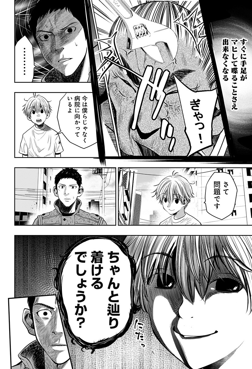 ITOMO TAYASUKU OKONAWARERU JUUSAN-SAI GA IKIRU TAME NO OSHIGOTO - raw - Chapter 10 - https://jpdd.ccdd.to/JPDD/itomotayasukuokonawarerujuusansaigaikirutamenooshigoto/131352/5aataud5hpv.jpg