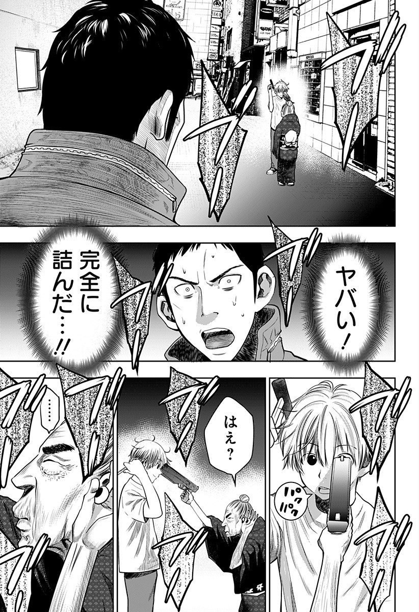 ITOMO TAYASUKU OKONAWARERU JUUSAN-SAI GA IKIRU TAME NO OSHIGOTO - raw - Chapter 10 - https://jpdd.ccdd.to/JPDD/itomotayasukuokonawarerujuusansaigaikirutamenooshigoto/131352/ebw03m0togr.jpg