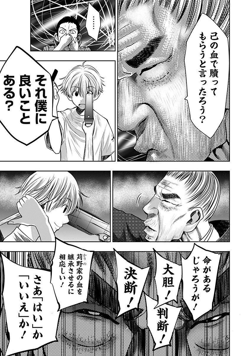 ITOMO TAYASUKU OKONAWARERU JUUSAN-SAI GA IKIRU TAME NO OSHIGOTO - raw - Chapter 10 - https://jpdd.ccdd.to/JPDD/itomotayasukuokonawarerujuusansaigaikirutamenooshigoto/131352/ga31sjj04uc.jpg