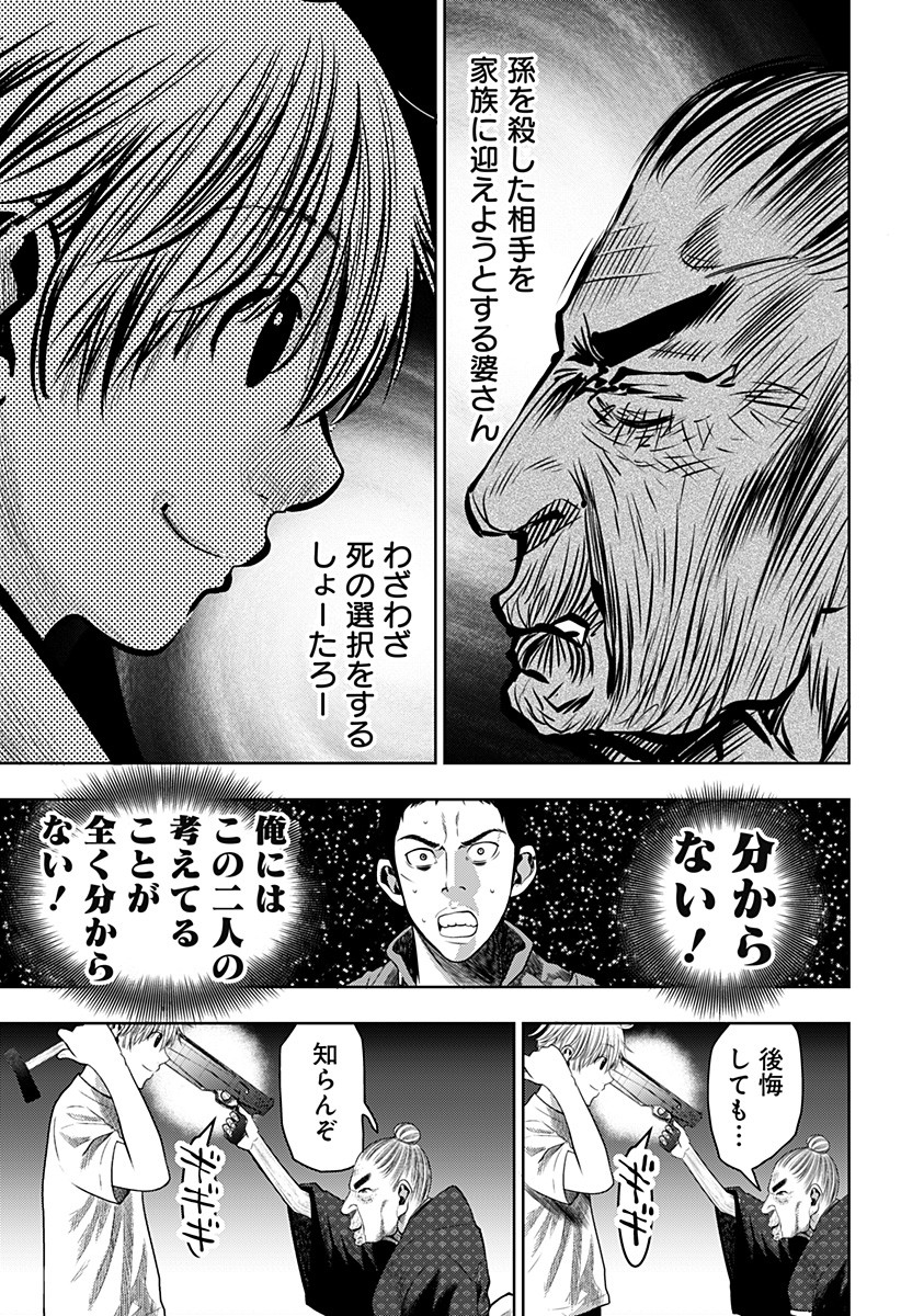 ITOMO TAYASUKU OKONAWARERU JUUSAN-SAI GA IKIRU TAME NO OSHIGOTO - raw - Chapter 10 - https://jpdd.ccdd.to/JPDD/itomotayasukuokonawarerujuusansaigaikirutamenooshigoto/131352/imauv5uaxdv.jpg
