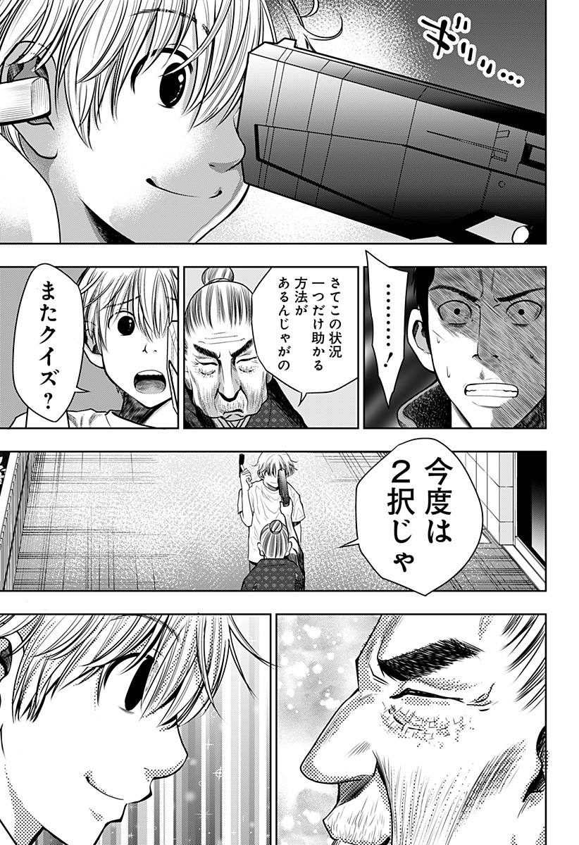 ITOMO TAYASUKU OKONAWARERU JUUSAN-SAI GA IKIRU TAME NO OSHIGOTO - raw - Chapter 10 - https://jpdd.ccdd.to/JPDD/itomotayasukuokonawarerujuusansaigaikirutamenooshigoto/131352/n4wqp0xdozm.jpg