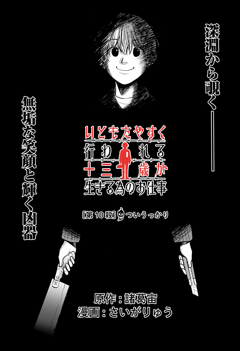 ITOMO TAYASUKU OKONAWARERU JUUSAN-SAI GA IKIRU TAME NO OSHIGOTO - raw - Chapter 10 - https://jpdd.ccdd.to/JPDD/itomotayasukuokonawarerujuusansaigaikirutamenooshigoto/131352/nyaf5a1h3p0.jpg