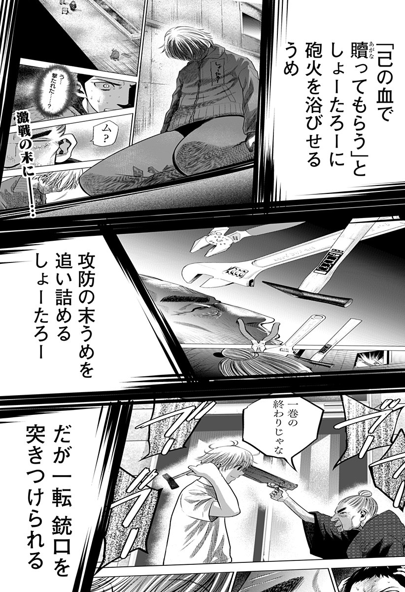 ITOMO TAYASUKU OKONAWARERU JUUSAN-SAI GA IKIRU TAME NO OSHIGOTO - raw - Chapter 10 - https://jpdd.ccdd.to/JPDD/itomotayasukuokonawarerujuusansaigaikirutamenooshigoto/131352/rpfm42y4htf.jpg