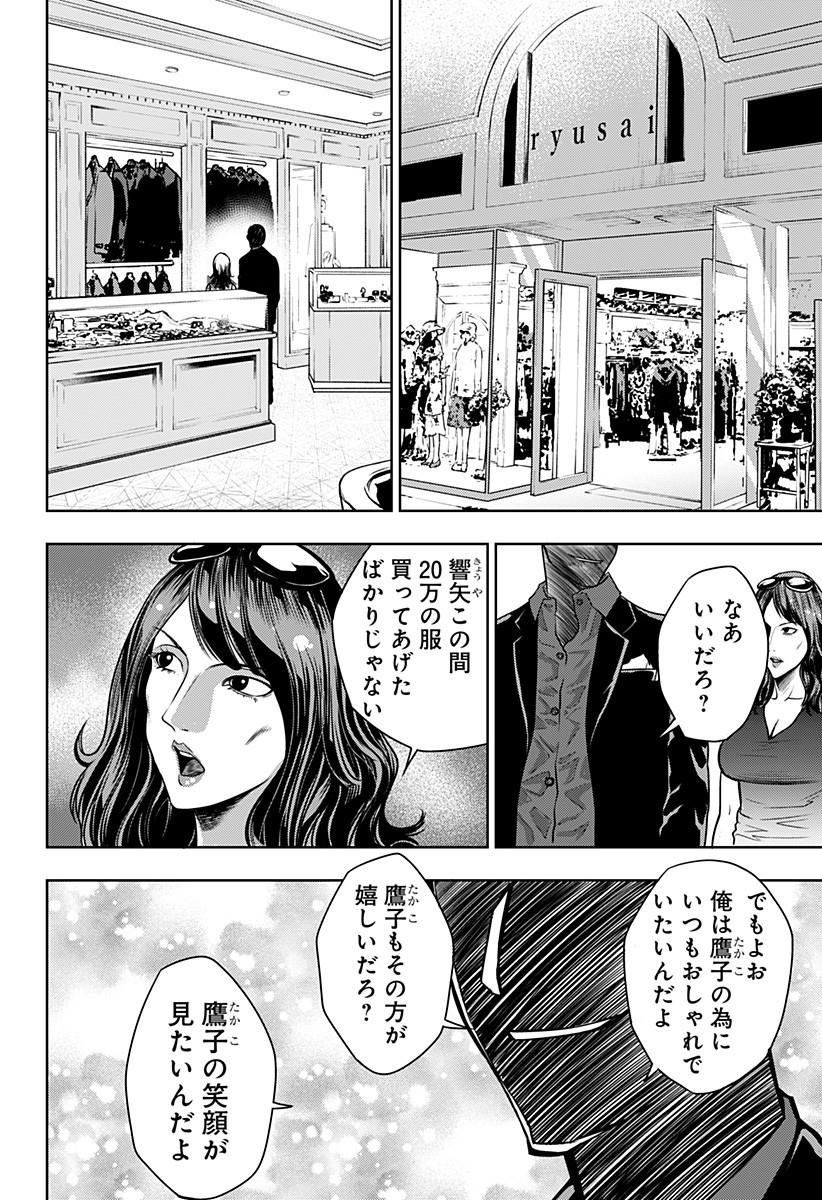 ITOMO TAYASUKU OKONAWARERU JUUSAN-SAI GA IKIRU TAME NO OSHIGOTO - raw - Chapter 10 - https://jpdd.ccdd.to/JPDD/itomotayasukuokonawarerujuusansaigaikirutamenooshigoto/131352/so1vtu5f4l4.jpg