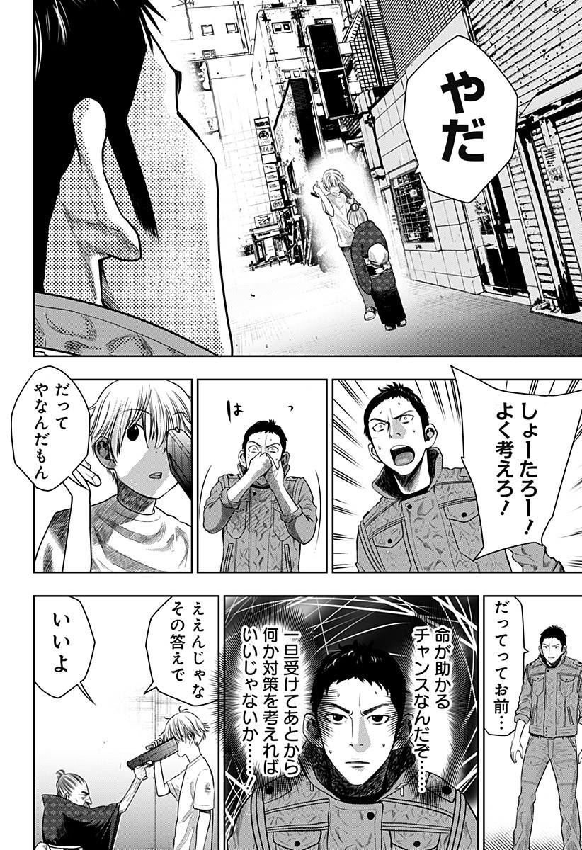 ITOMO TAYASUKU OKONAWARERU JUUSAN-SAI GA IKIRU TAME NO OSHIGOTO - raw - Chapter 10 - https://jpdd.ccdd.to/JPDD/itomotayasukuokonawarerujuusansaigaikirutamenooshigoto/131352/urd32i4geif.jpg