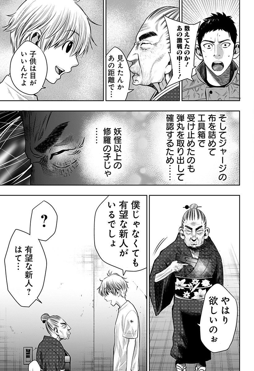 ITOMO TAYASUKU OKONAWARERU JUUSAN-SAI GA IKIRU TAME NO OSHIGOTO - raw - Chapter 10 - https://jpdd.ccdd.to/JPDD/itomotayasukuokonawarerujuusansaigaikirutamenooshigoto/131352/vurov1jpnle.jpg