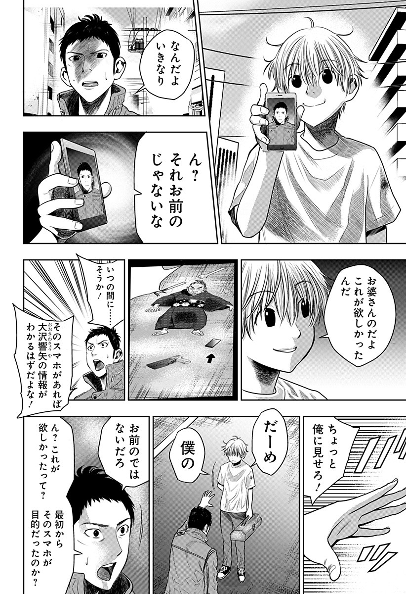ITOMO TAYASUKU OKONAWARERU JUUSAN-SAI GA IKIRU TAME NO OSHIGOTO - raw - Chapter 10 - https://jpdd.ccdd.to/JPDD/itomotayasukuokonawarerujuusansaigaikirutamenooshigoto/131352/w2f54oxhjhk.jpg