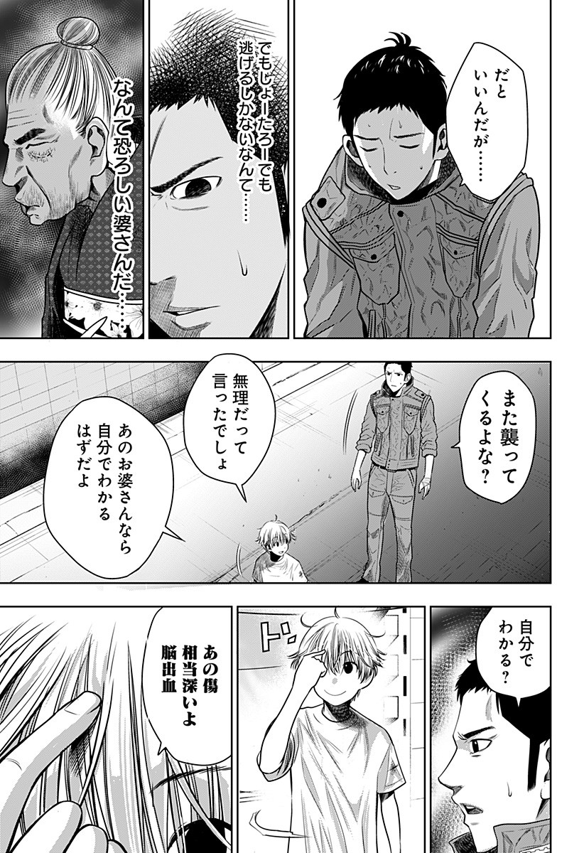 ITOMO TAYASUKU OKONAWARERU JUUSAN-SAI GA IKIRU TAME NO OSHIGOTO - raw - Chapter 10 - https://jpdd.ccdd.to/JPDD/itomotayasukuokonawarerujuusansaigaikirutamenooshigoto/131352/xlohxmyrzuy.jpg