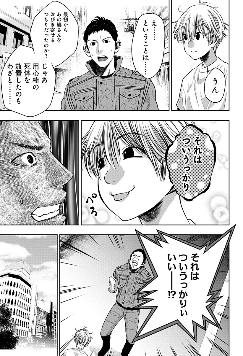 ITOMO TAYASUKU OKONAWARERU JUUSAN-SAI GA IKIRU TAME NO OSHIGOTO - raw - Chapter 10 - https://jpdd.ccdd.to/JPDD/itomotayasukuokonawarerujuusansaigaikirutamenooshigoto/131352/yetdkwk4ppu.jpg