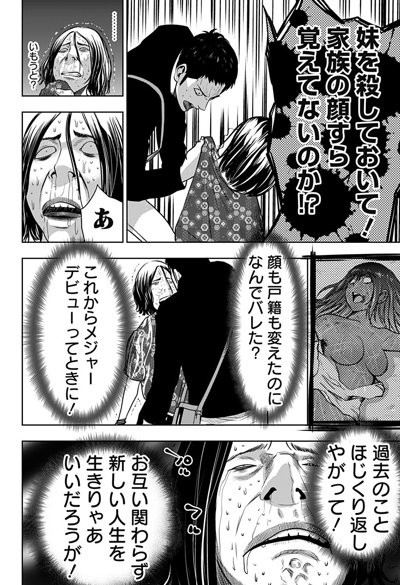 ITOMO TAYASUKU OKONAWARERU JUUSAN-SAI GA IKIRU TAME NO OSHIGOTO - raw - Chapter 11 - https://jpdd.ccdd.to/JPDD/itomotayasukuokonawarerujuusansaigaikirutamenooshigoto/132924/dvkz4lnnq0p.jpg