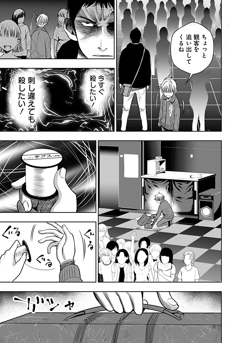 ITOMO TAYASUKU OKONAWARERU JUUSAN-SAI GA IKIRU TAME NO OSHIGOTO - raw - Chapter 11 - https://jpdd.ccdd.to/JPDD/itomotayasukuokonawarerujuusansaigaikirutamenooshigoto/132924/tfi0gv4eiop.jpg