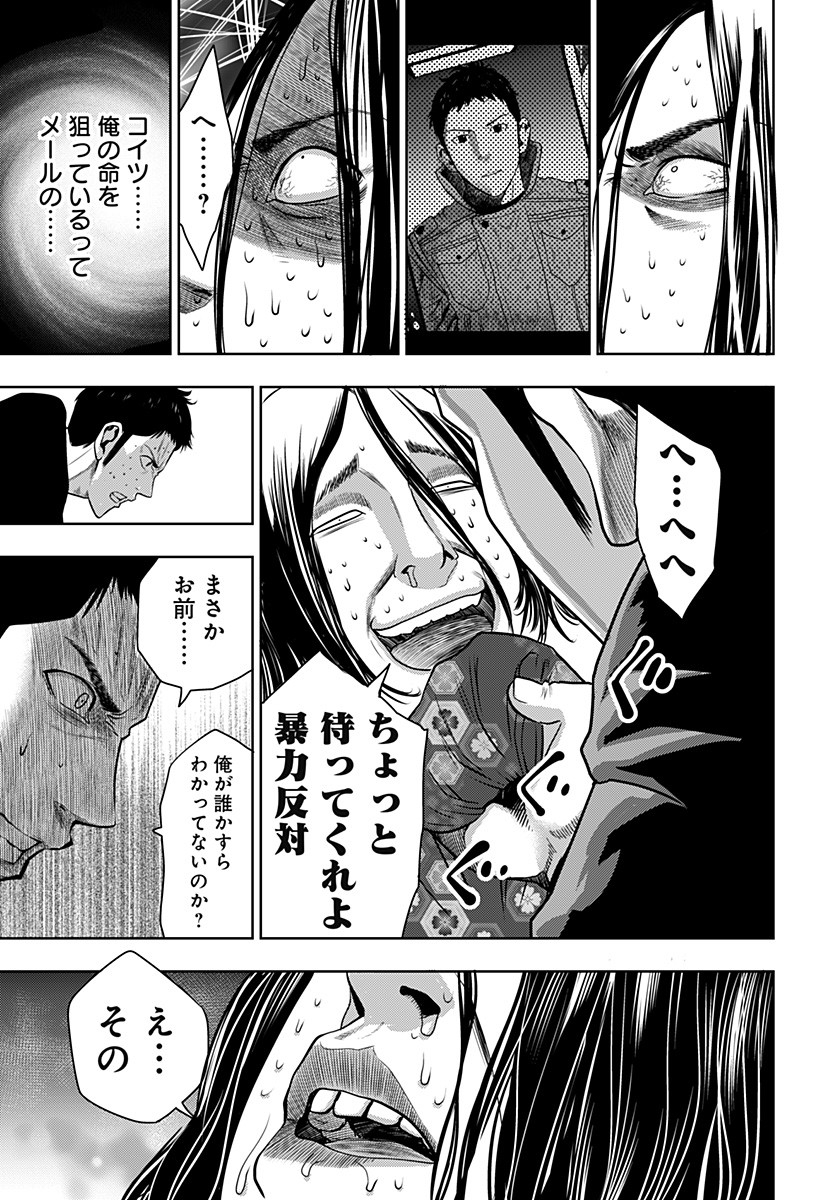 ITOMO TAYASUKU OKONAWARERU JUUSAN-SAI GA IKIRU TAME NO OSHIGOTO - raw - Chapter 11 - https://jpdd.ccdd.to/JPDD/itomotayasukuokonawarerujuusansaigaikirutamenooshigoto/132924/ugjoidon4ki.jpg