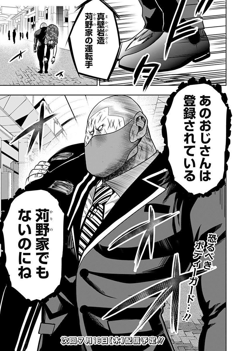 ITOMO TAYASUKU OKONAWARERU JUUSAN-SAI GA IKIRU TAME NO OSHIGOTO - raw - Chapter 11 - https://jpdd.ccdd.to/JPDD/itomotayasukuokonawarerujuusansaigaikirutamenooshigoto/132924/wje2di4p4rs.jpg