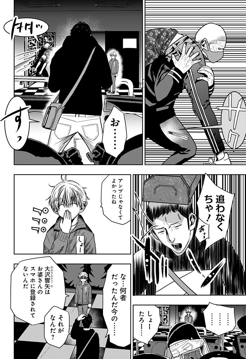 ITOMO TAYASUKU OKONAWARERU JUUSAN-SAI GA IKIRU TAME NO OSHIGOTO - raw - Chapter 11 - https://jpdd.ccdd.to/JPDD/itomotayasukuokonawarerujuusansaigaikirutamenooshigoto/132924/yt4ocdu4opu.jpg