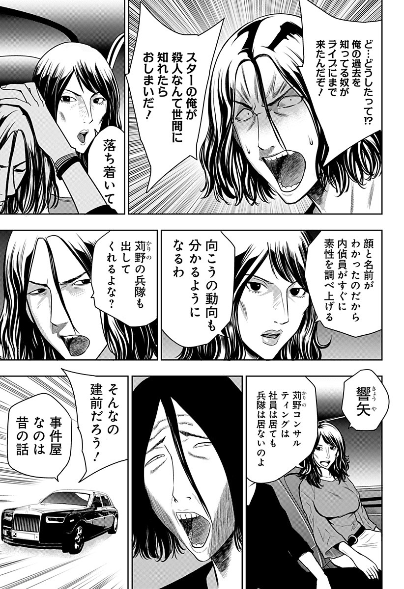 ITOMO TAYASUKU OKONAWARERU JUUSAN-SAI GA IKIRU TAME NO OSHIGOTO - raw - Chapter 12 - https://jpdd.ccdd.to/JPDD/itomotayasukuokonawarerujuusansaigaikirutamenooshigoto/134214/1emwyjl5zli.jpg
