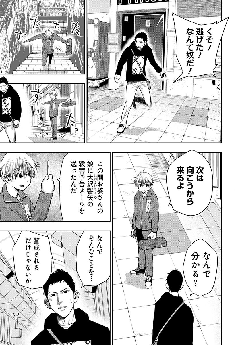 ITOMO TAYASUKU OKONAWARERU JUUSAN-SAI GA IKIRU TAME NO OSHIGOTO - raw - Chapter 12 - https://jpdd.ccdd.to/JPDD/itomotayasukuokonawarerujuusansaigaikirutamenooshigoto/134214/33oxuii3o3q.jpg