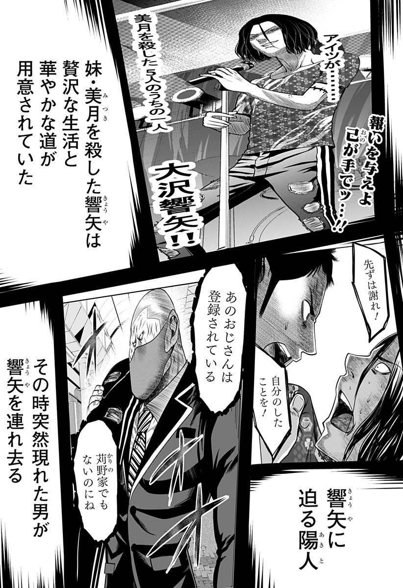 ITOMO TAYASUKU OKONAWARERU JUUSAN-SAI GA IKIRU TAME NO OSHIGOTO - raw - Chapter 12 - https://jpdd.ccdd.to/JPDD/itomotayasukuokonawarerujuusansaigaikirutamenooshigoto/134214/c0e1qhlc4iz.jpg