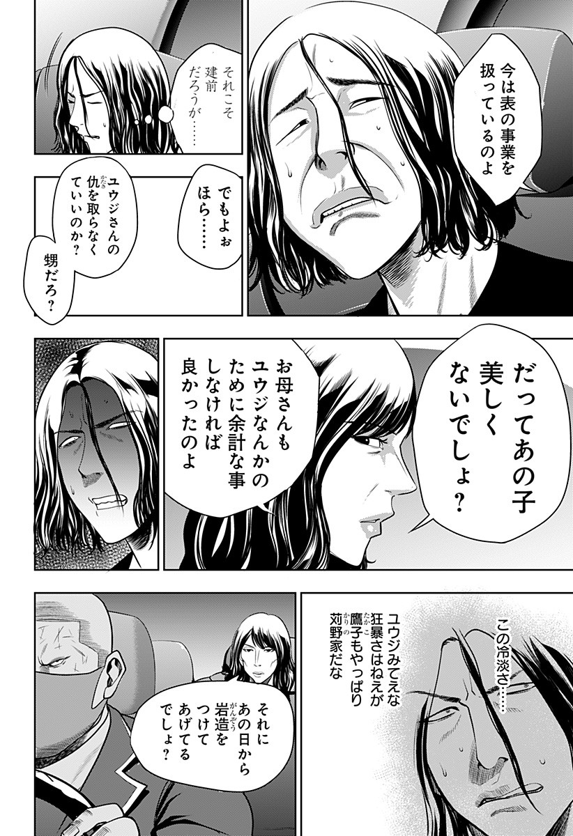 ITOMO TAYASUKU OKONAWARERU JUUSAN-SAI GA IKIRU TAME NO OSHIGOTO - raw - Chapter 12 - https://jpdd.ccdd.to/JPDD/itomotayasukuokonawarerujuusansaigaikirutamenooshigoto/134214/dgvllc2nabo.jpg