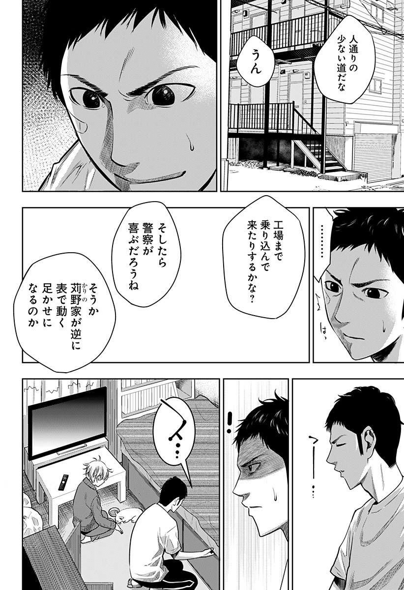 ITOMO TAYASUKU OKONAWARERU JUUSAN-SAI GA IKIRU TAME NO OSHIGOTO - raw - Chapter 12 - https://jpdd.ccdd.to/JPDD/itomotayasukuokonawarerujuusansaigaikirutamenooshigoto/134214/dsrq1ldqwe3.jpg