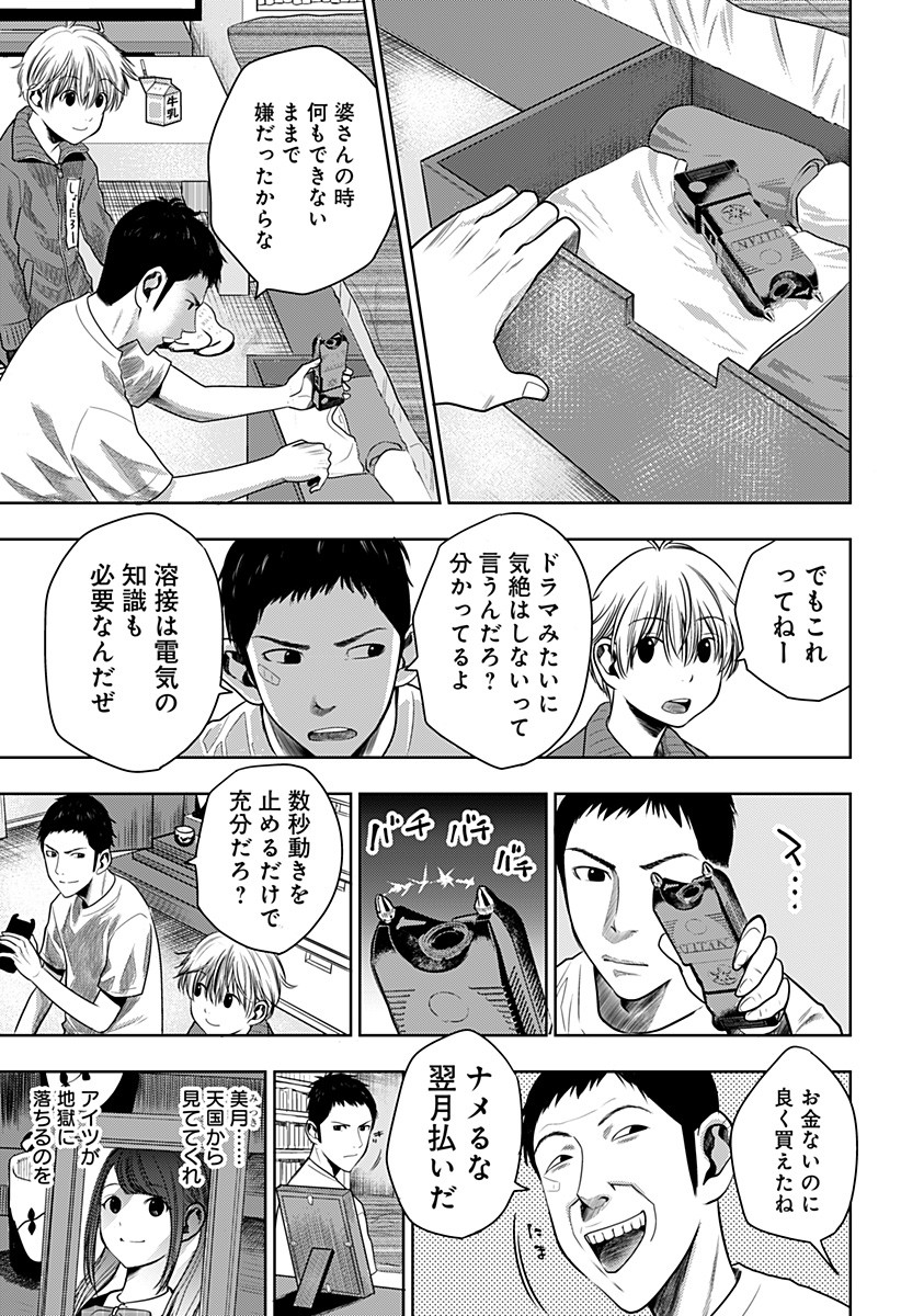 ITOMO TAYASUKU OKONAWARERU JUUSAN-SAI GA IKIRU TAME NO OSHIGOTO - raw - Chapter 12 - https://jpdd.ccdd.to/JPDD/itomotayasukuokonawarerujuusansaigaikirutamenooshigoto/134214/gsaa5mujgog.jpg